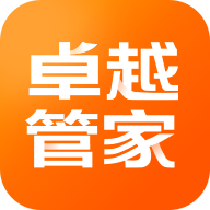 卓越管家app v2.5.6 最新版