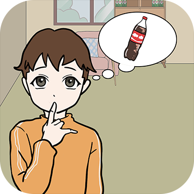 妈妈不让我喝可乐游戏下载-妈妈不让我喝可乐怎么办v1.0 官方版
