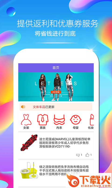 皇冠返利购截图1