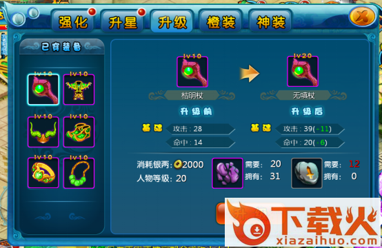 梦想仙途 v0.8.71220 安卓版截图3