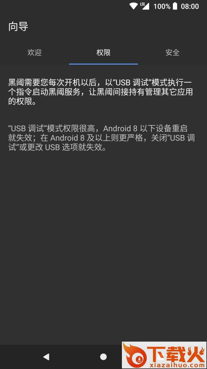 黑阈app v4.2.21.2 安卓版截图1