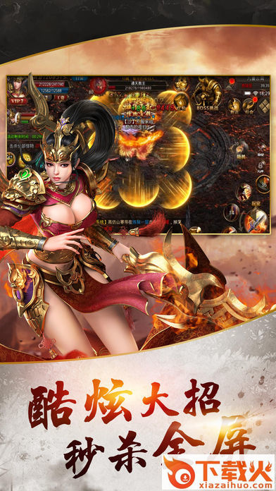 热血玛法截图2