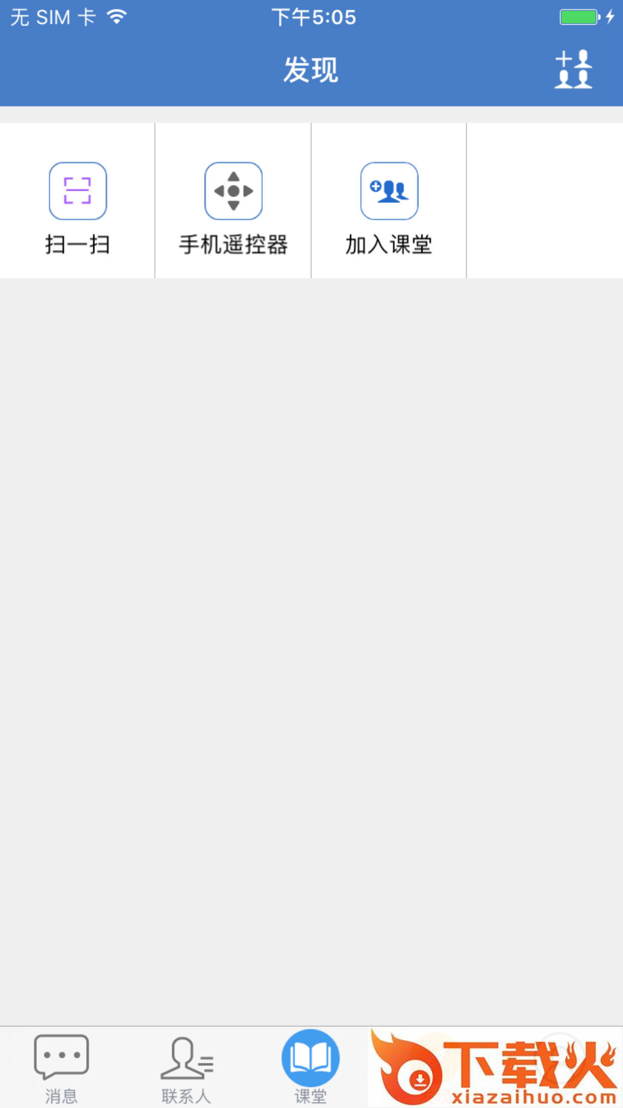 云上教育智慧平台截图2