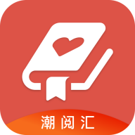 潮阅汇安卓版下载-潮阅汇appv1.0.0 最新版