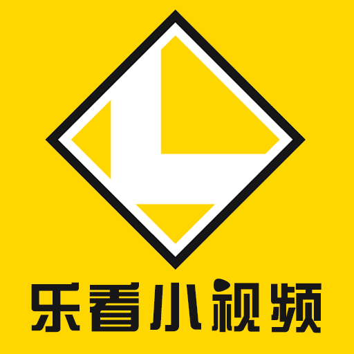乐看小视频软件下载-乐看小视频appv1.0 安卓版