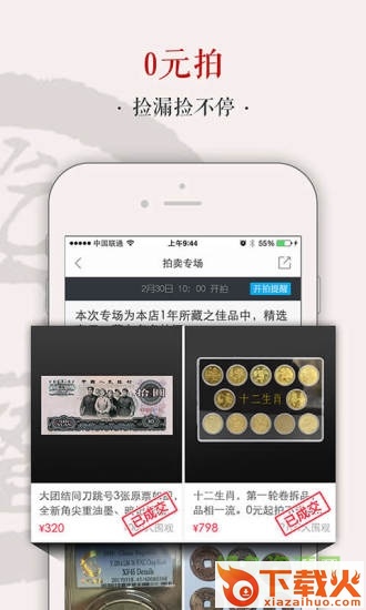 全民收藏最新版