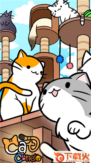 猫咪公寓游戏下载截图1