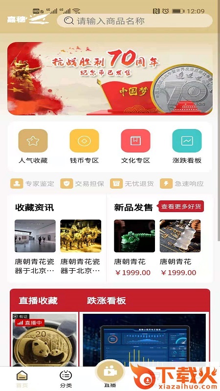 嘉穗在线app 1.0.0截图2