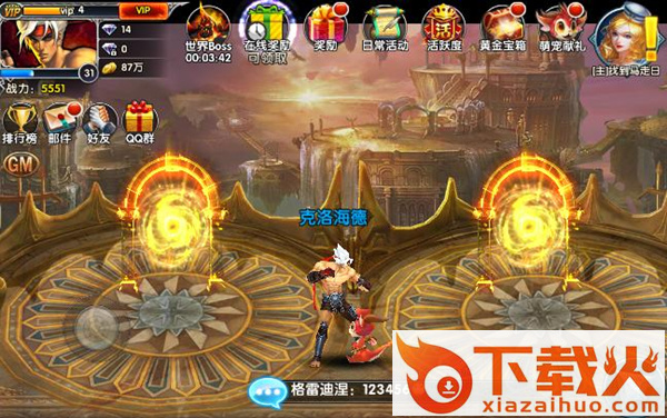 一步之遥手游电脑版 v1.0 官方最新版 截图1