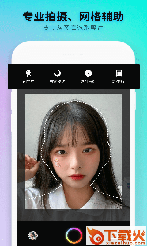 小白证件照制作app截图2