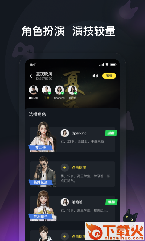 头号神探截图2