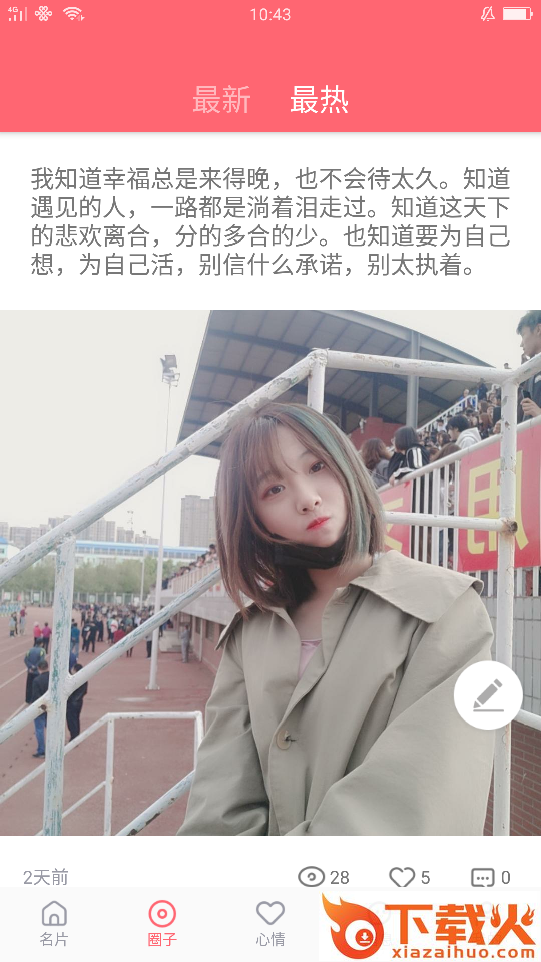 花姬截图1