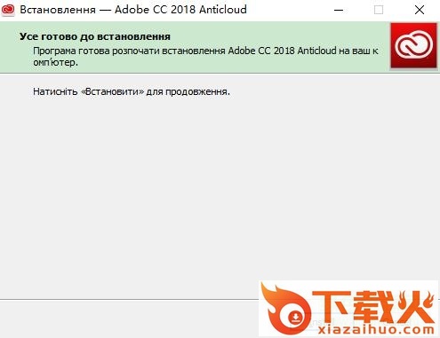 an cc 2018正式补丁