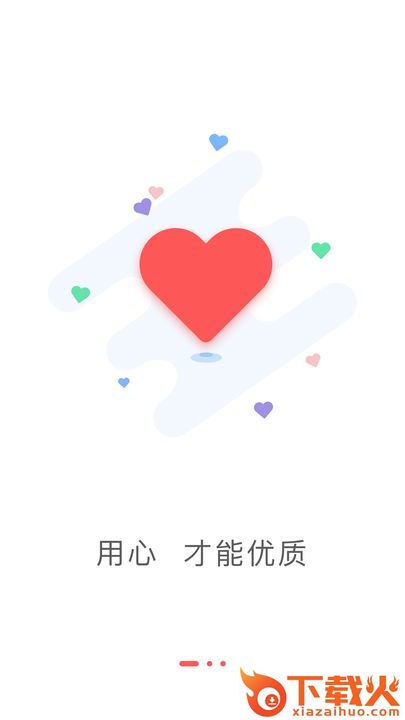 万合出行司机端截图2