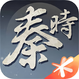 秦时明月世界电脑版-秦时明月世界pc版下载v1.0.100 官方版
