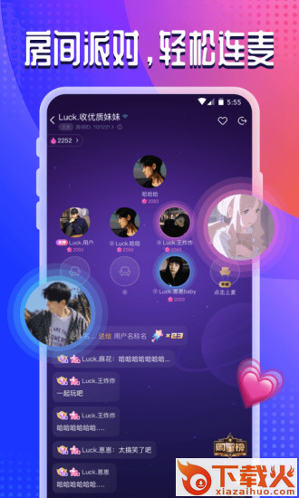 chikii语音交友截图1