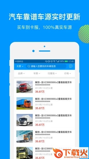 卡福卡服app截图1