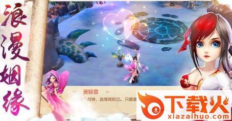 夷仙截图3