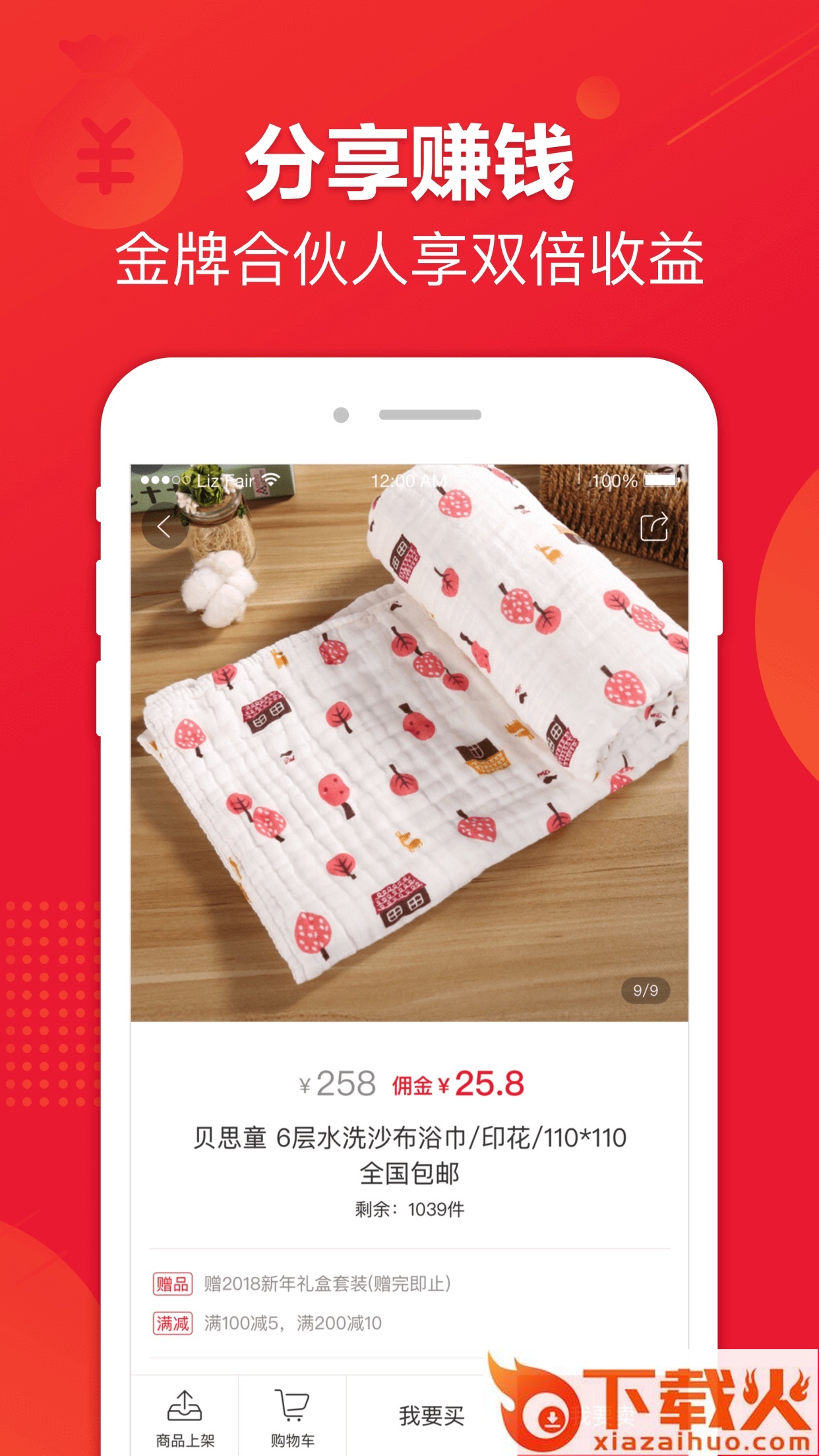 栗子集市截图1