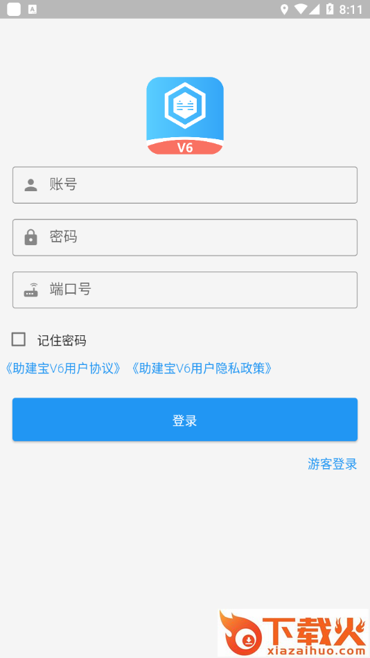助建宝V6截图1