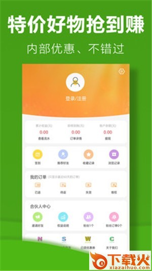 利淘优选截图2