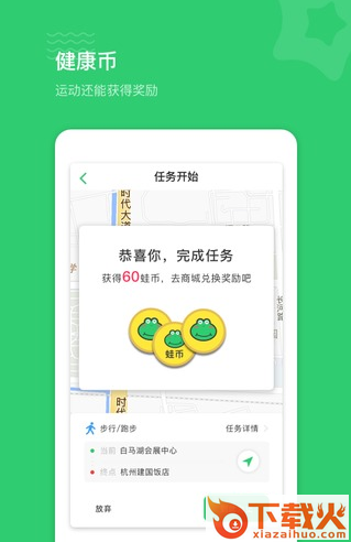 蛙Lucky app截图2