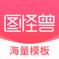 图怪兽手机版下载-图怪兽appv4.2.6 最新版