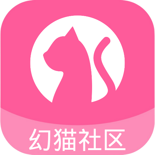 幻猫社区app v1.0 安卓版 幻猫社区app v1.0 安卓版