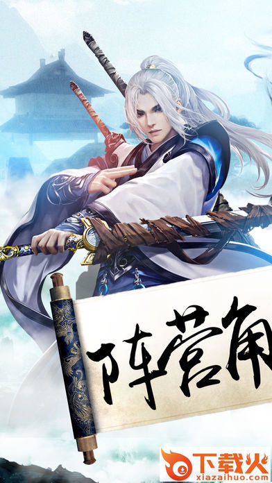 永恒仙缘截图2