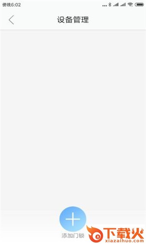 新安邦(智能锁) v1.0.3 最新版截图2