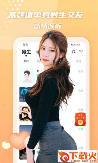 同城聊聊天截图2