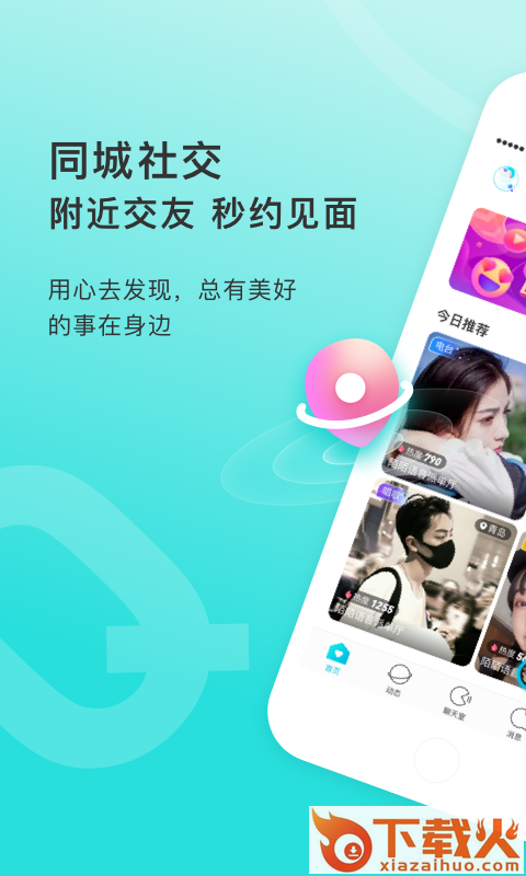 全民语音截图2