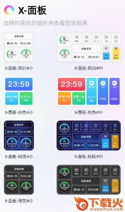 锁屏启动app截图3