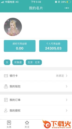 方子健康截图1