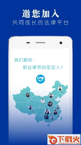 律师堂法律咨询截图2