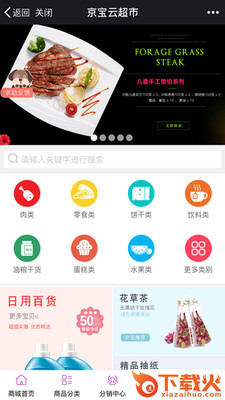 京宝云截图1