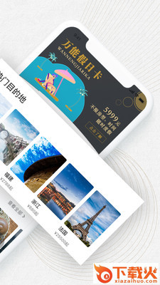 青普客户端截图2
