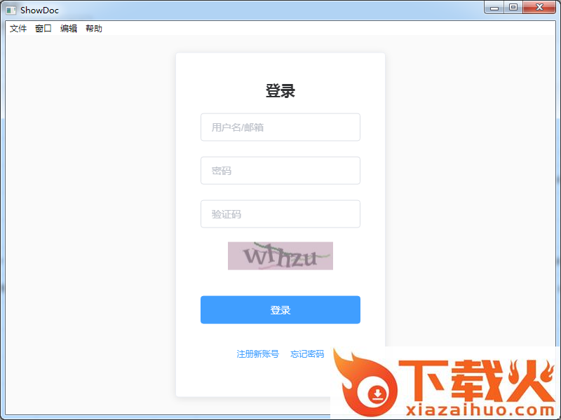 showdoc(api文档工具) v1.0.3 pc版 截图1