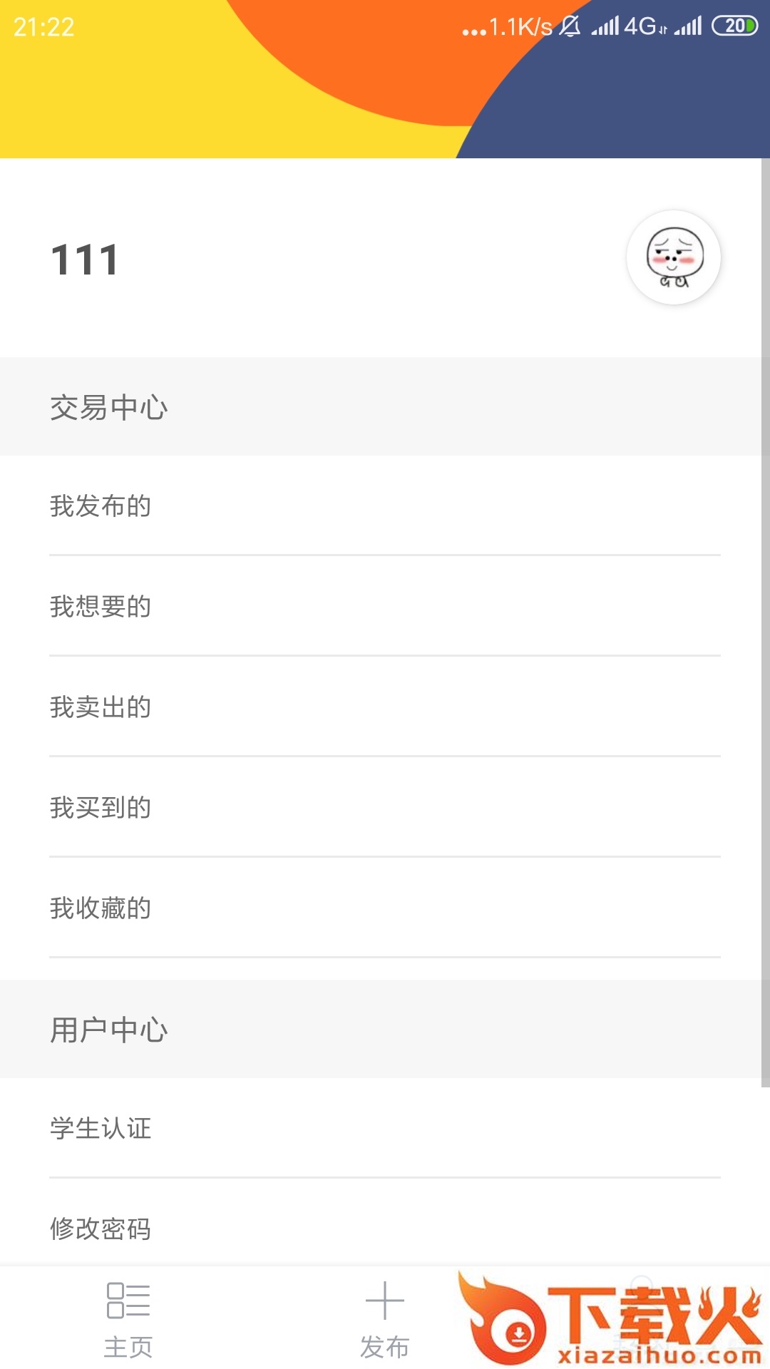 淘矿截图1