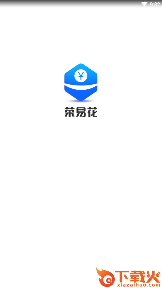 荣易花app截图1
