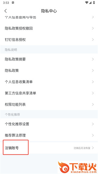 智联招聘截图3