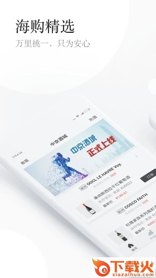中京酒城截图1