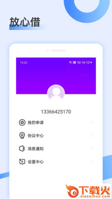 易下微贷截图1