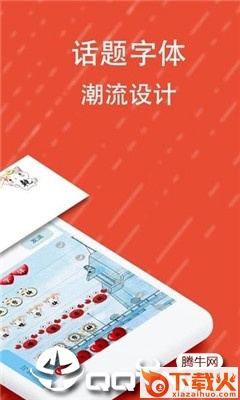 手机彩虹字生成器截图1