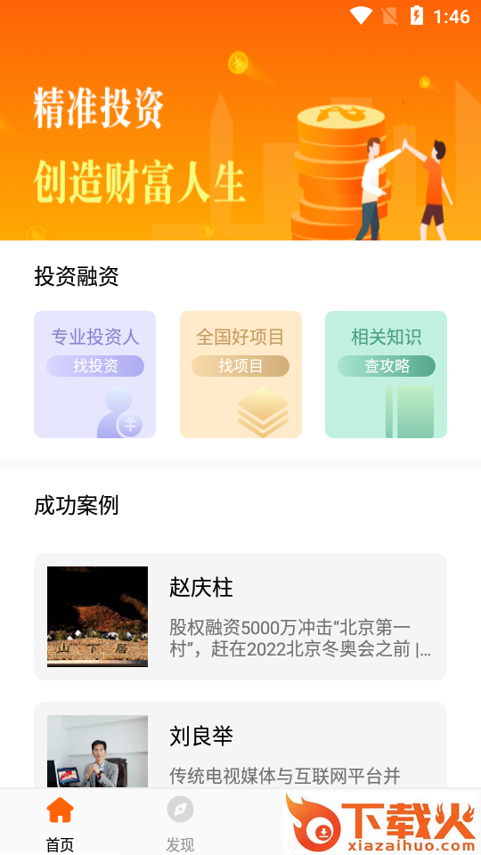 融易365截图1
