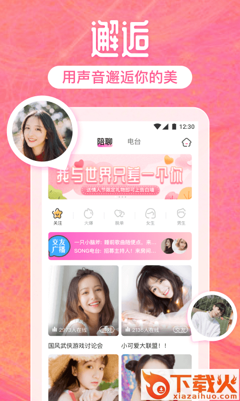 同城快遇见截图1