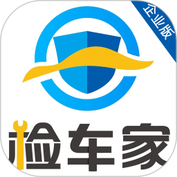 检车家企业版app下载-检车家企业版v1.7.1 安卓最新版