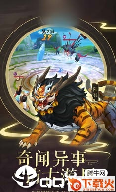 山海默觚录截图1