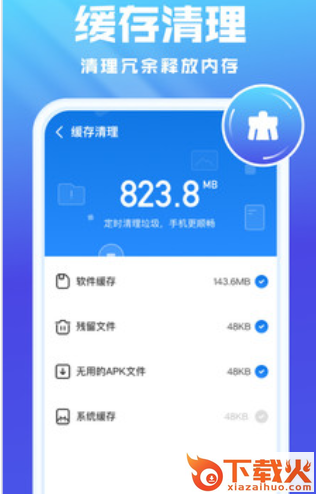 全能优化卫士下载安装截图3