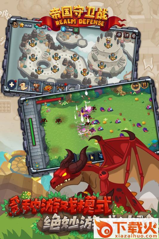 帝国守卫战九游版 v1.0.0 安卓版截图2